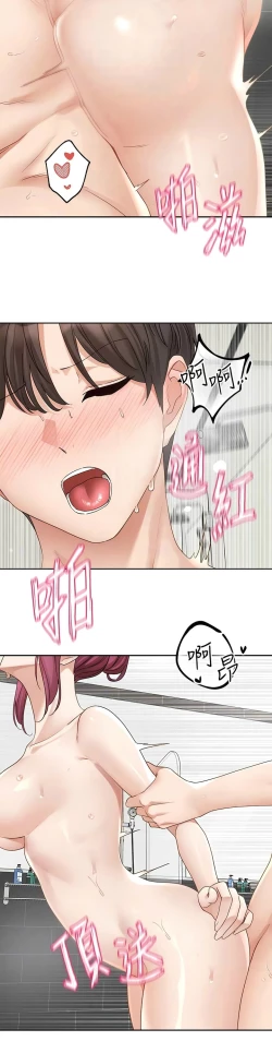 Page 281 of 社团学姐/Circles 151-159