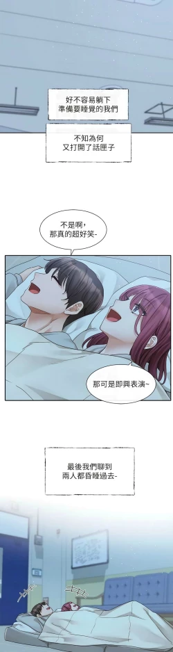 Page 328 of 社团学姐/Circles 151-159