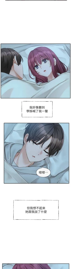 Page 330 of 社团学姐/Circles 151-159