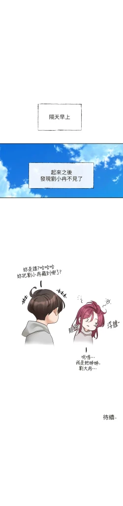 Page 332 of 社团学姐/Circles 151-159