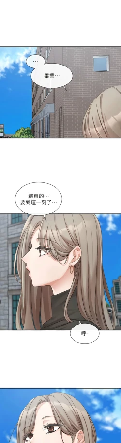 Page 35 of 社团学姐/Circles 151-159