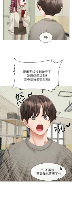 Page 49 of 社团学姐/Circles 151-159