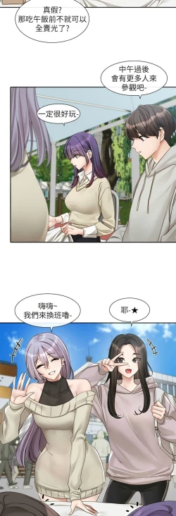 Page 81 of 社团学姐/Circles 151-159