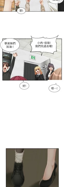 Page 99 of 社团学姐/Circles 151-159