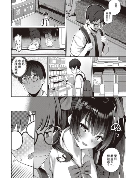Page 10 of Majime to Fumajime