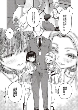 Page 28 of BACK STAGE