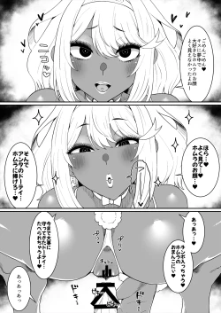 Page 21 of ある日—ホムラがいなくなった。