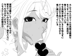 Page 2 of ある日—ホムラがいなくなった。