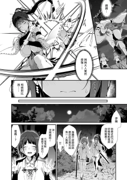 Page 6 of Reijoku no Ikusamiko 淪為奴隸的戰巫女