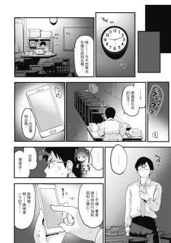 Page 24 of Otona ni naritai... - I wanna be a lady... | 想要和你轉大人…♡