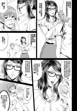 Page 104 of Uruwashi no Wife