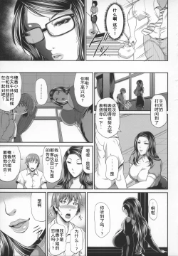 Page 116 of Uruwashi no Wife