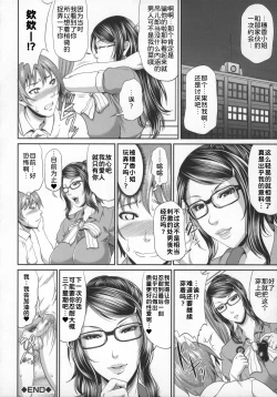 Page 129 of Uruwashi no Wife