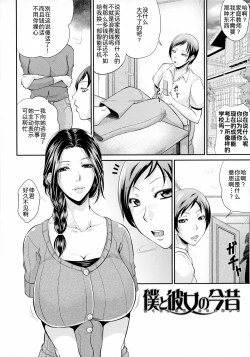Page 170 of Uruwashi no Wife