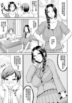 Page 172 of Uruwashi no Wife