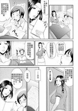 Page 184 of Uruwashi no Wife
