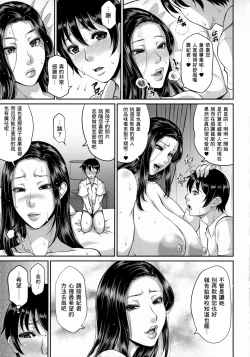 Page 80 of Uruwashi no Wife