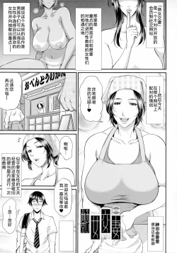 Page 82 of Uruwashi no Wife