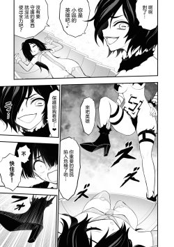 Page 102 of 淫獄小區 15-19話