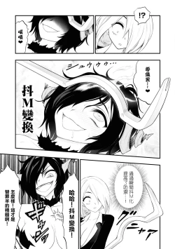 Page 120 of 淫獄小區 15-19話