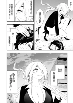 Page 125 of 淫獄小區 15-19話