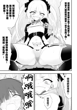 Page 23 of 淫獄小區 15-19話