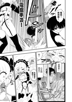 Page 50 of 淫獄小區 15-19話