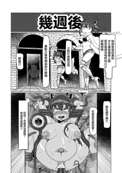 Page 24 of 自分のことを東北きりたんだと思い込んでいるきりたんのフルダイブVRダンジョン