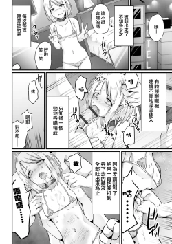 Page 13 of Fukushū Shuudan