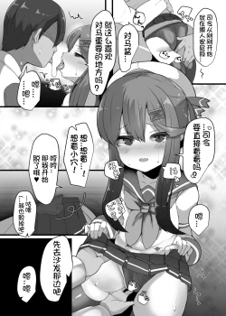 Page 18 of "Tsushima wa Itsudemo"