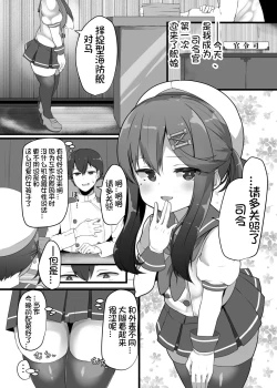 Page 5 of "Tsushima wa Itsudemo"