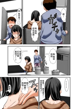 Page 10 of Kaa-san ga Kossori Ore no Biyaku o Nonde Katte ni Hatsujou Shita Sugata ga Ero Kattanode