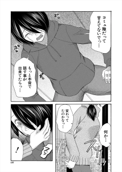 Page 157 of COMIC Mugen Tensei 2024-03