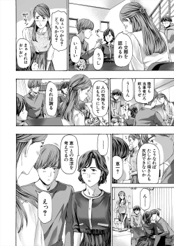 Page 214 of COMIC Mugen Tensei 2024-03