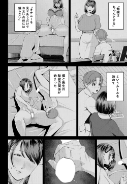 Page 404 of COMIC Mugen Tensei 2024-03