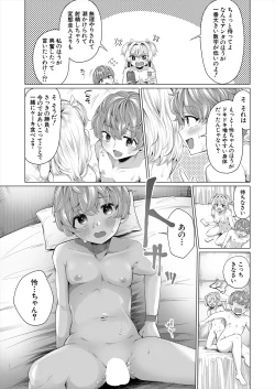 Page 497 of COMIC Mugen Tensei 2024-03