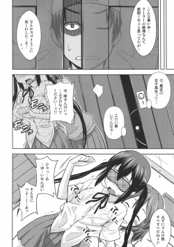 Page 7 of MY LITTLE ROCK ST☆R