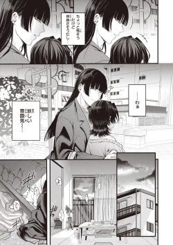 Page 109 of Seishun