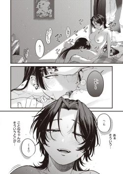 Page 118 of Seishun