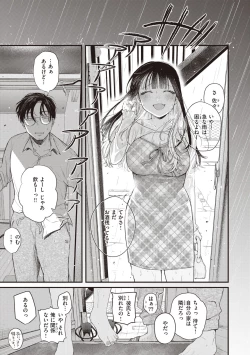 Page 145 of Seishun