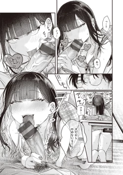 Page 149 of Seishun