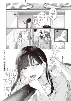 Page 162 of Seishun