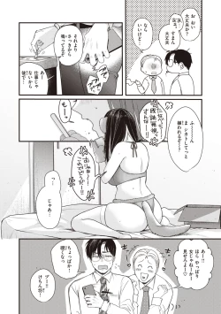 Page 164 of Seishun