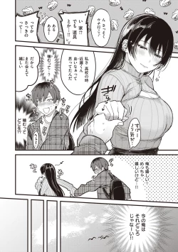 Page 32 of Seishun