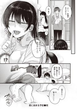Page 52 of Seishun