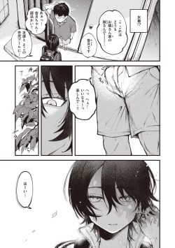 Page 5 of Seishun