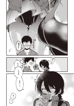Page 6 of Seishun