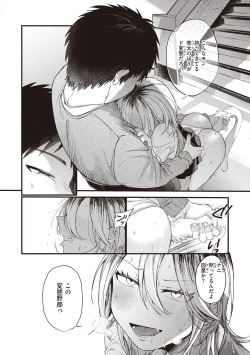Page 86 of Seishun