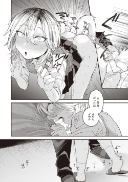 Page 88 of Seishun