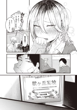 Page 93 of Seishun